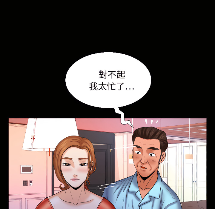 嬸嬸 第67章 第59页