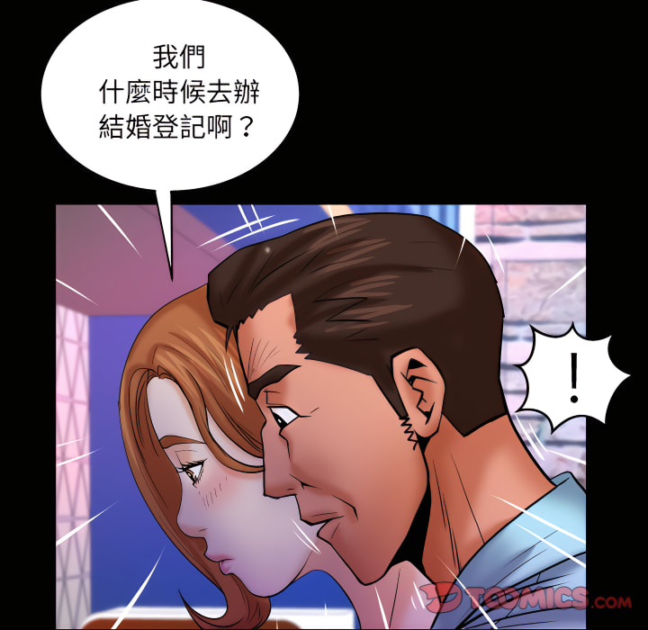 嬸嬸 第67章 第58页