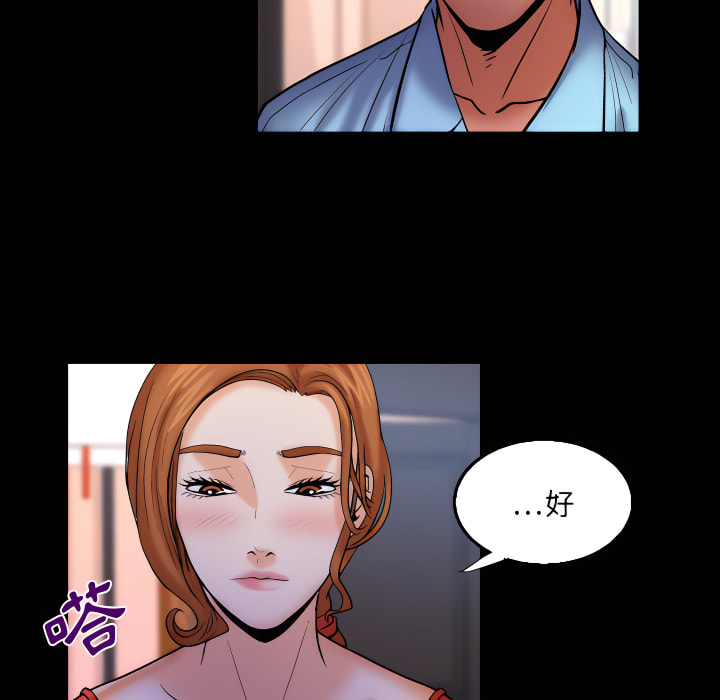 嬸嬸 第67章 第61页
