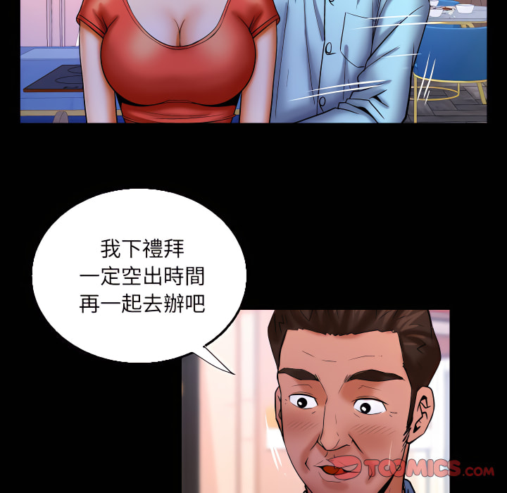 嬸嬸 第67章 第60页