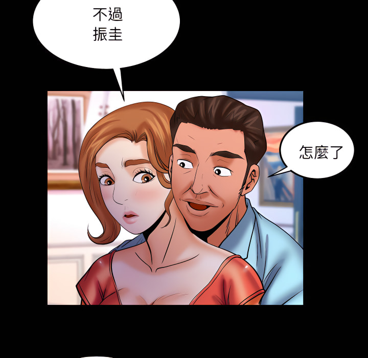 嬸嬸 第67章 第57页