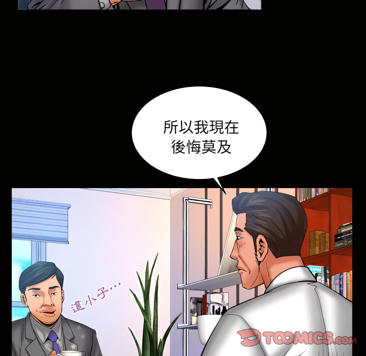 嬸嬸 第67章 第74页