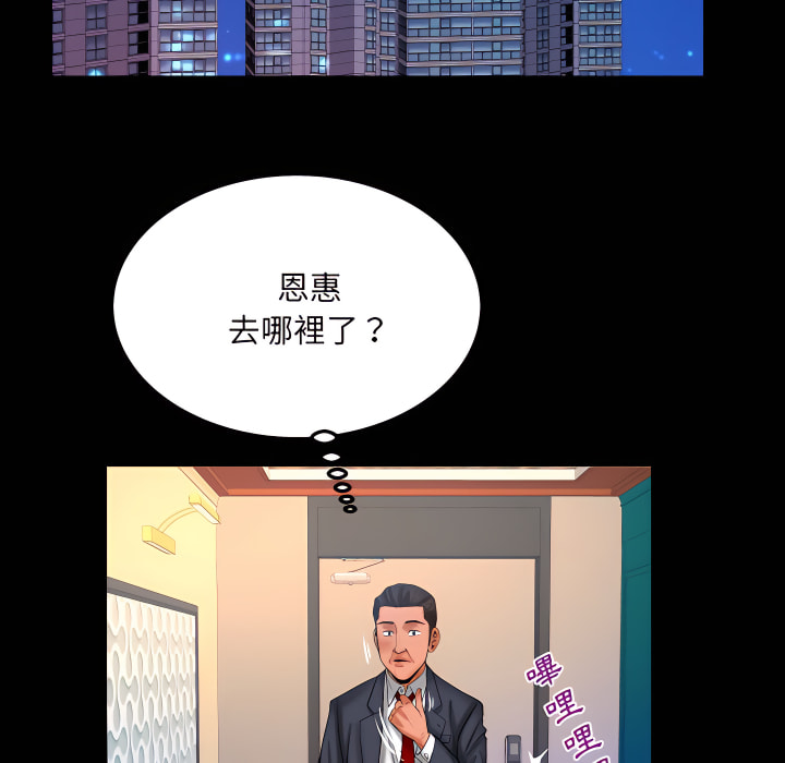 嬸嬸 第67章 第77页