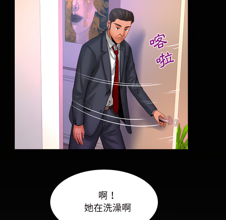 嬸嬸 第67章 第79页