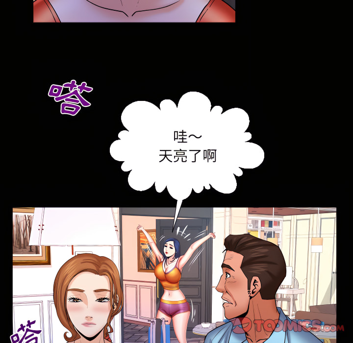 嬸嬸 第67章 第62页