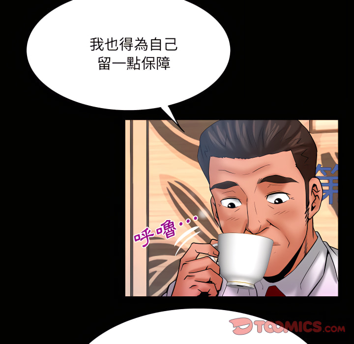 嬸嬸 第67章 第72页
