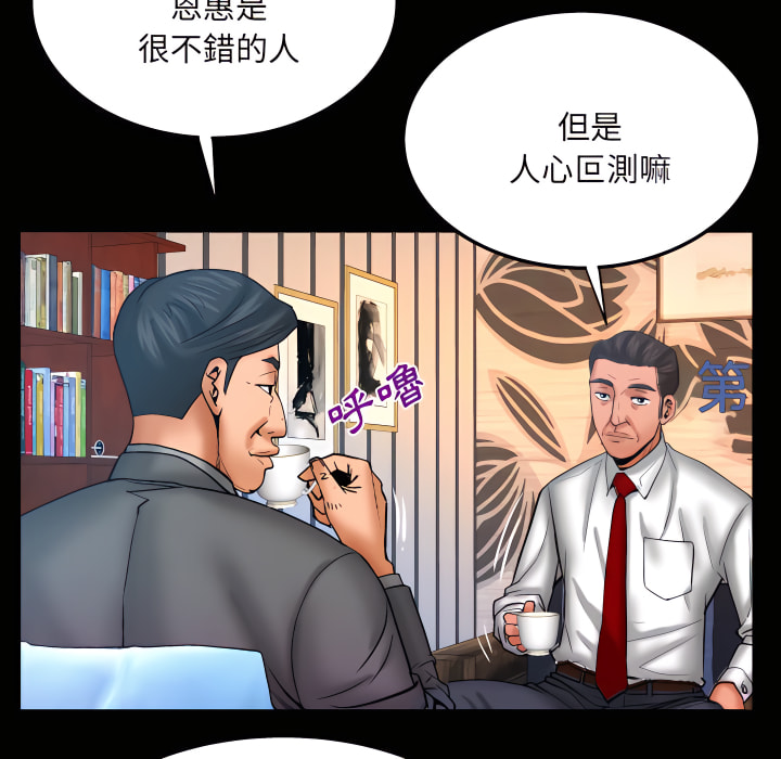 嬸嬸 第67章 第71页