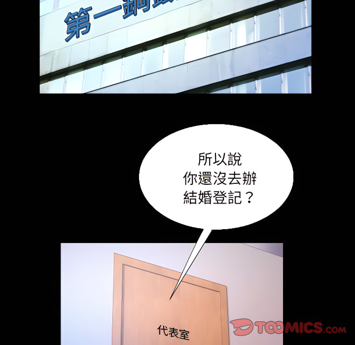 嬸嬸 第67章 第68页