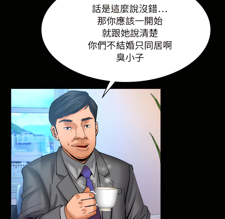 嬸嬸 第67章 第73页