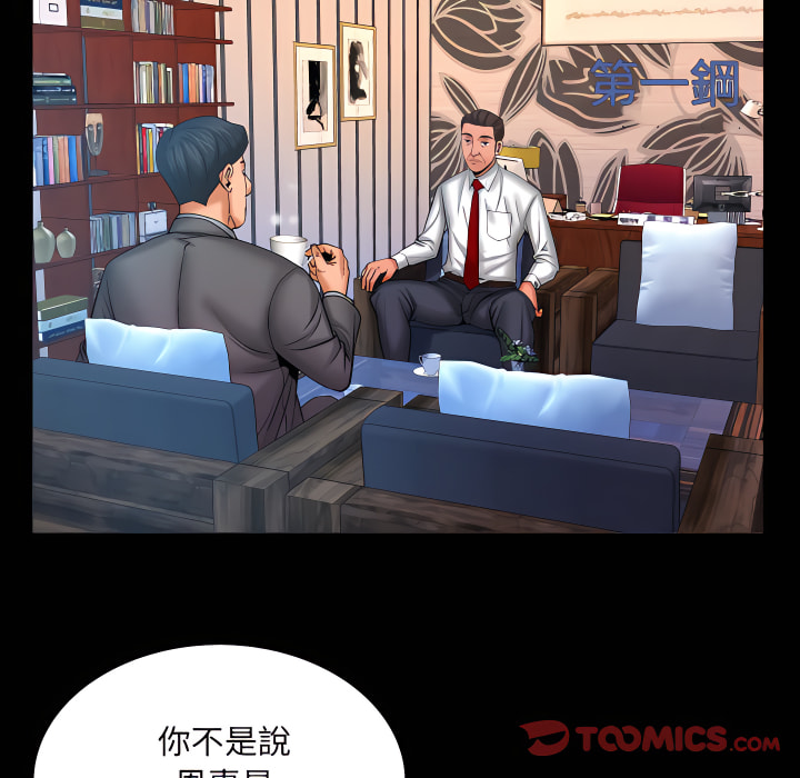 嬸嬸 第67章 第70页
