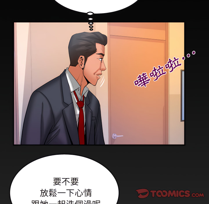 嬸嬸 第67章 第80页
