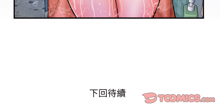 嬸嬸 第67章 第86页