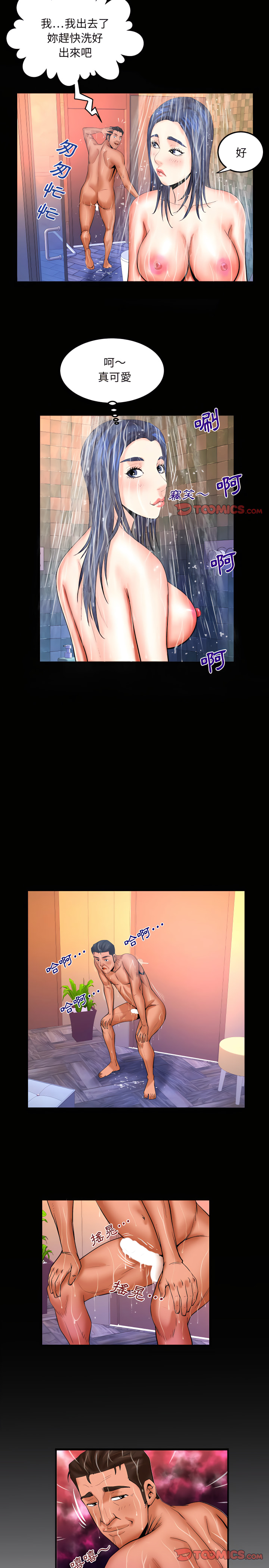 嬸嬸 第68章 第3页