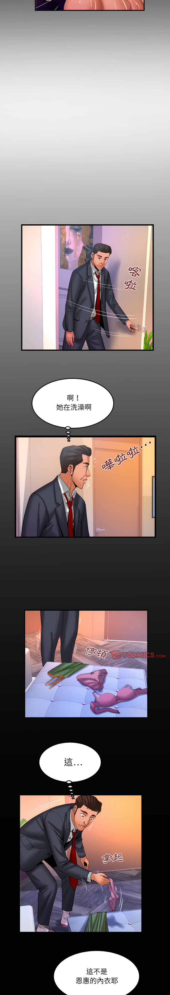 嬸嬸 第68章 第4页