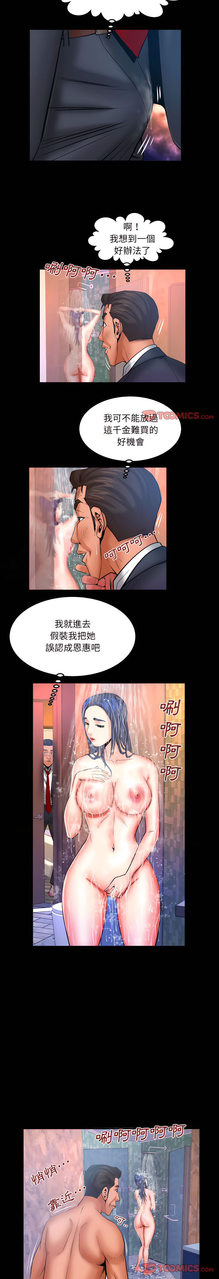 嬸嬸 第68章 第7页