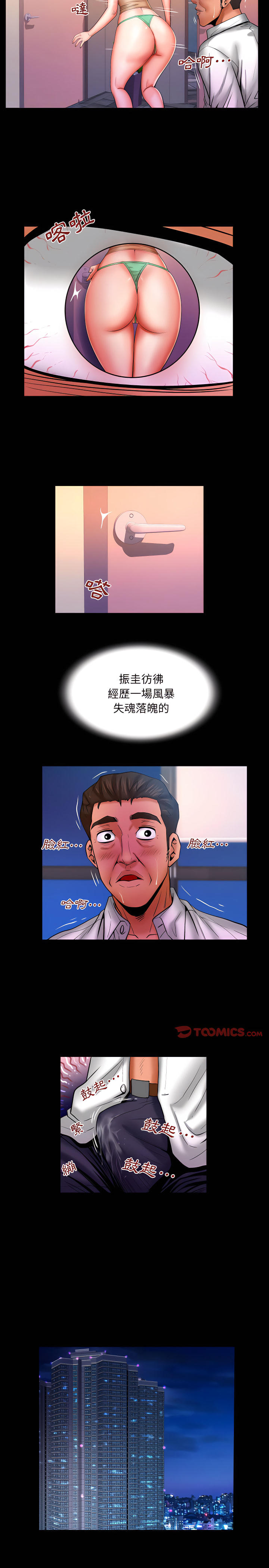 嬸嬸 第69章 第6页