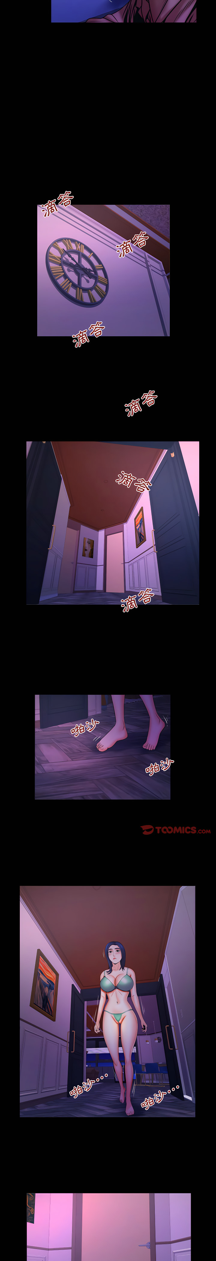 嬸嬸 第69章 第8页