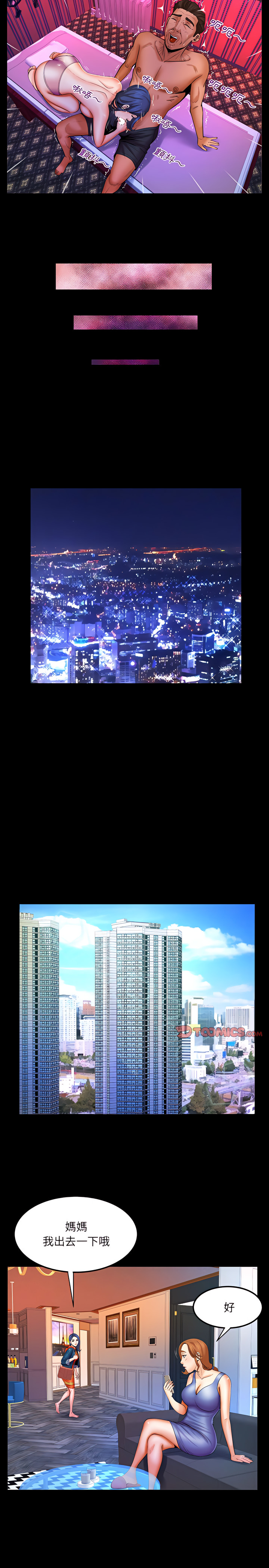 嬸嬸 第78章 第4页