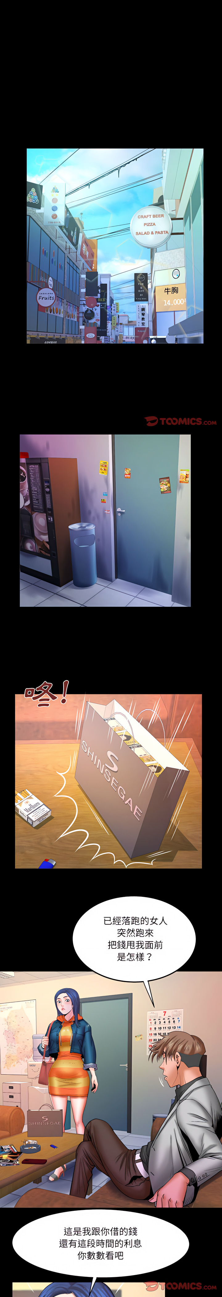 嬸嬸 第78章 第5页
