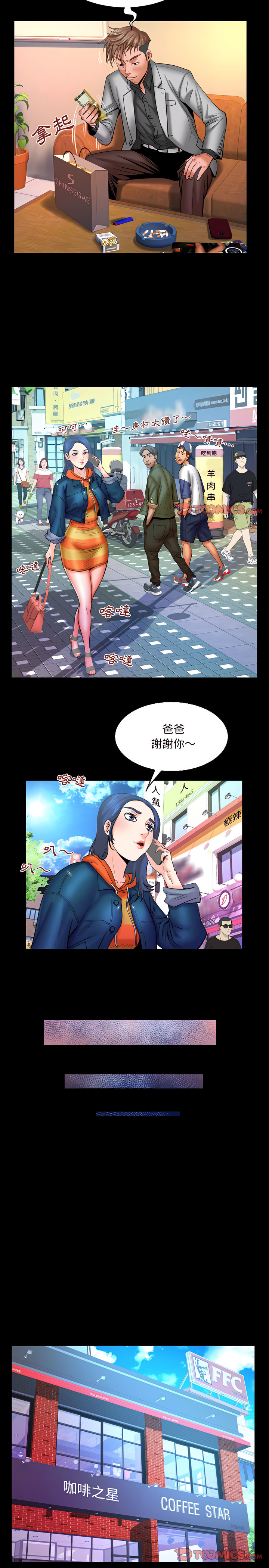 嬸嬸 第78章 第7页