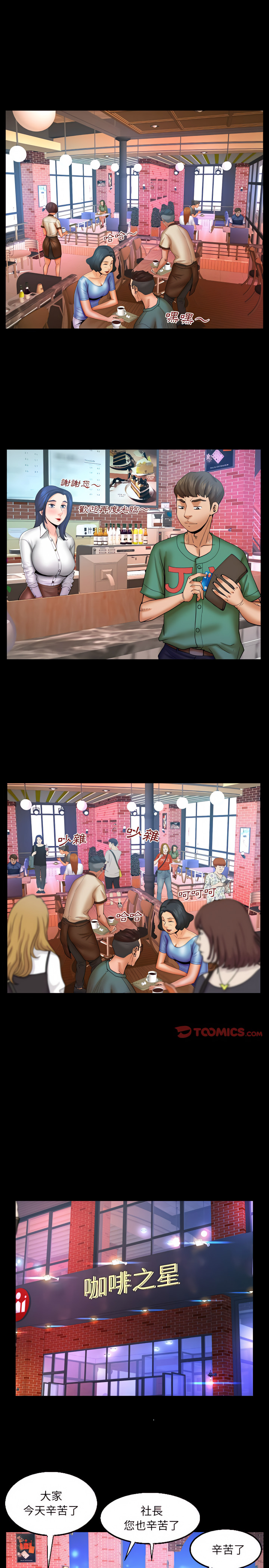 嬸嬸 第78章 第8页