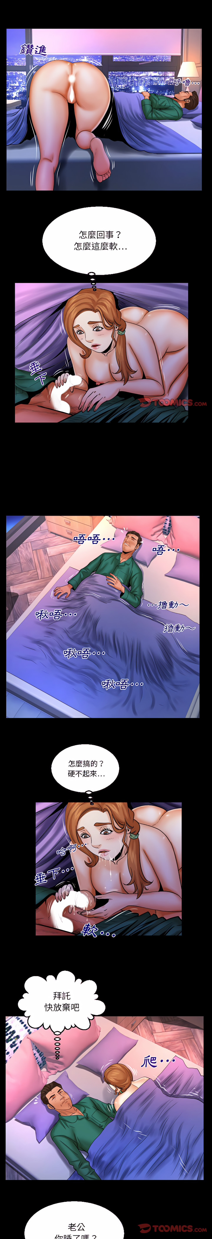 嬸嬸 第79章 第11页