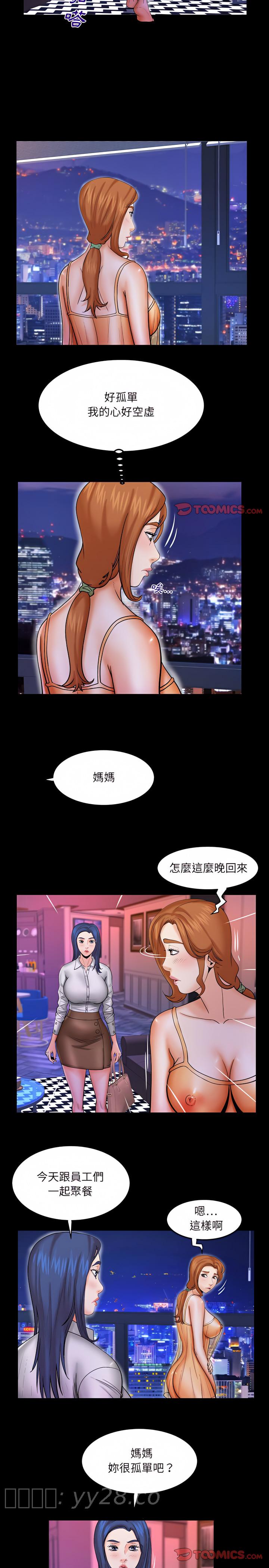 嬸嬸 第79章 第13页