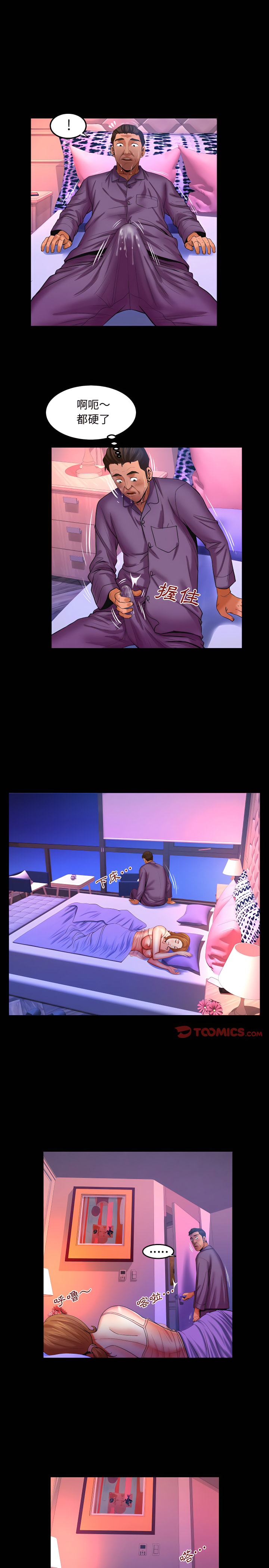 嬸嬸 第70章 第4页