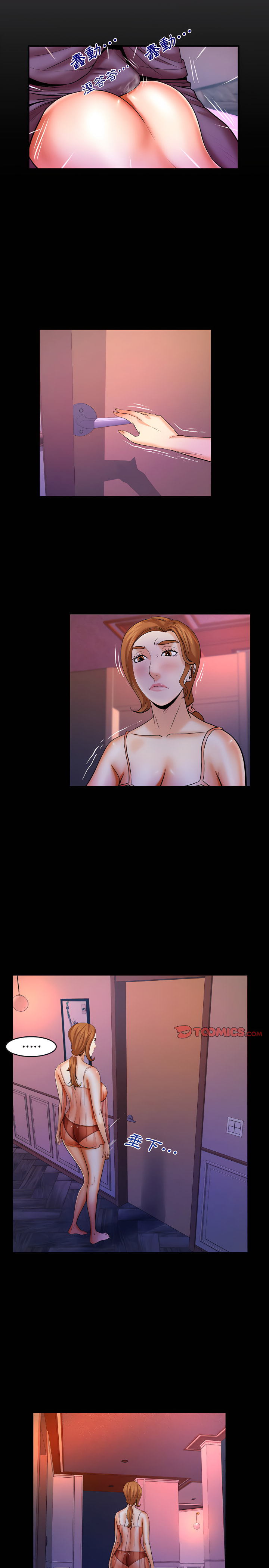 嬸嬸 第71章 第2页