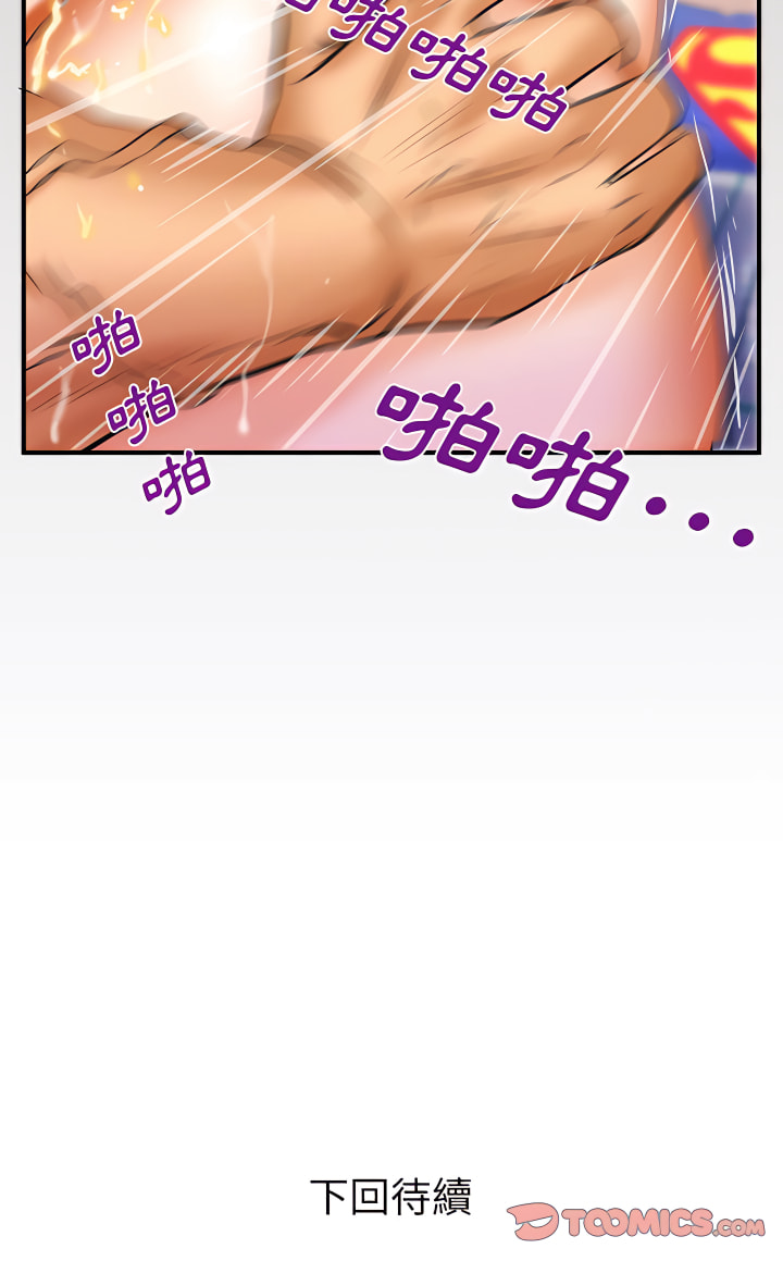 嬸嬸 第71章 第15页