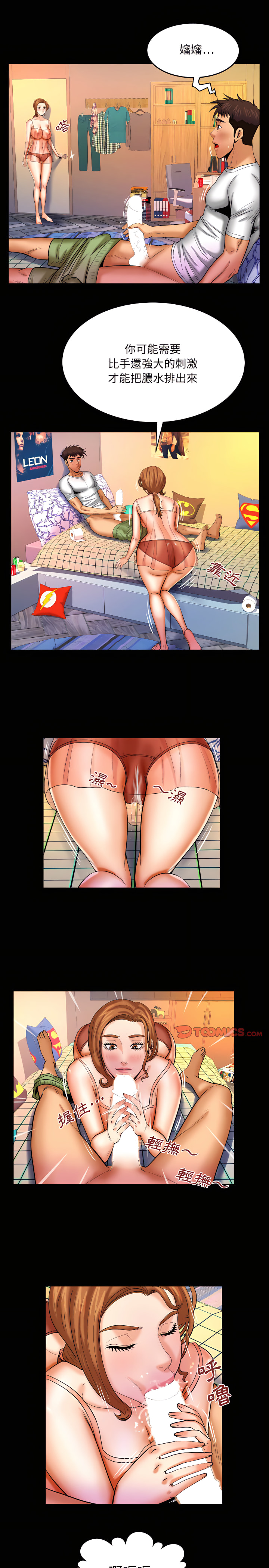 嬸嬸 第71章 第4页