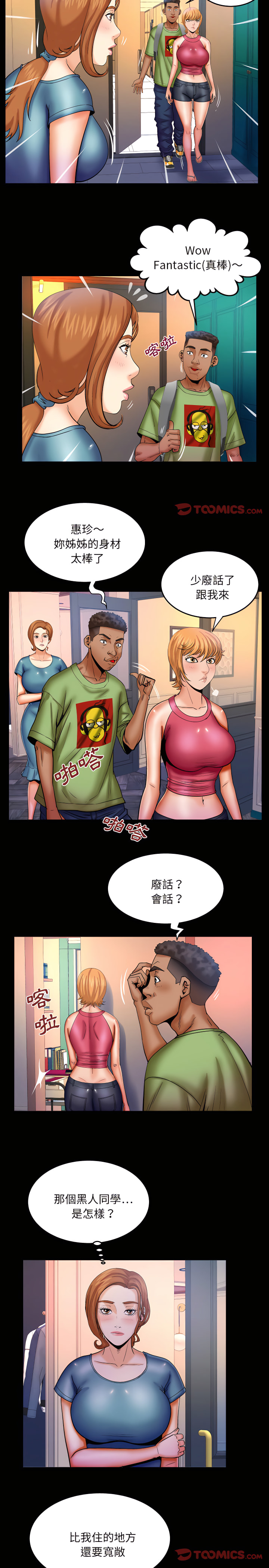 嬸嬸 第73章 第5页