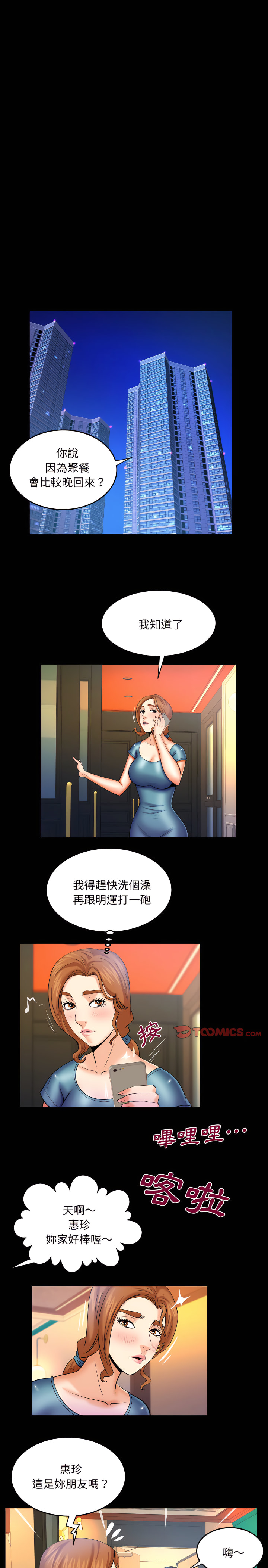 嬸嬸 第73章 第4页