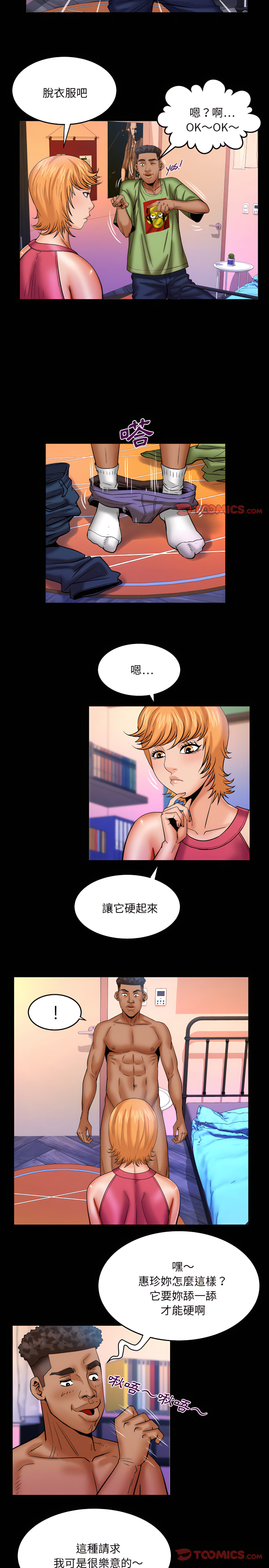 嬸嬸 第73章 第7页