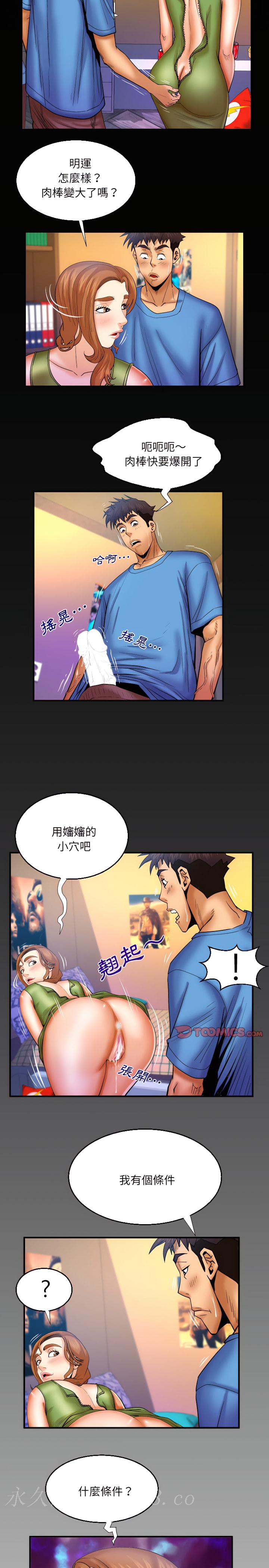 嬸嬸 第73章 第14页