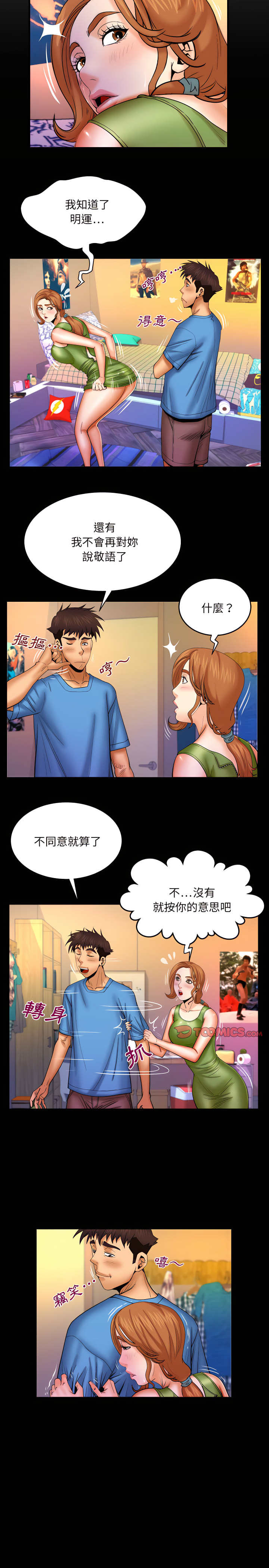 嬸嬸 第74章 第2页