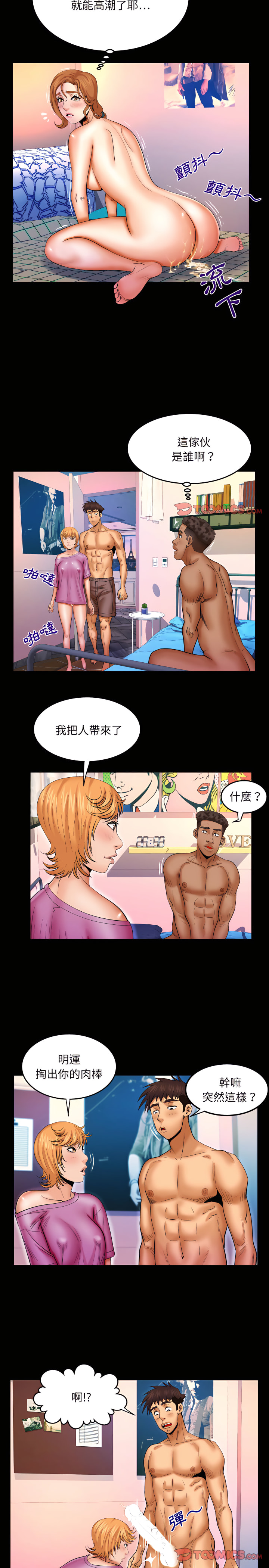 嬸嬸 第74章 第9页