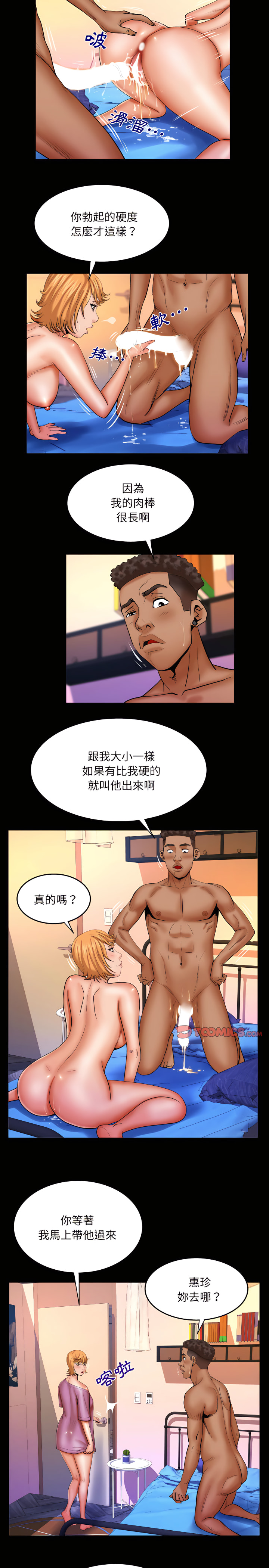 嬸嬸 第74章 第6页