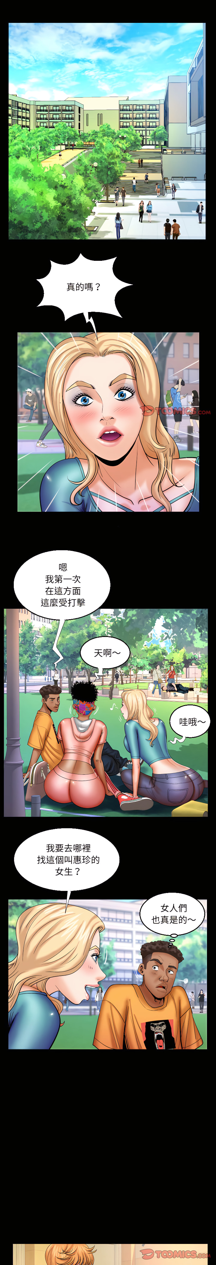 嬸嬸 第74章 第13页