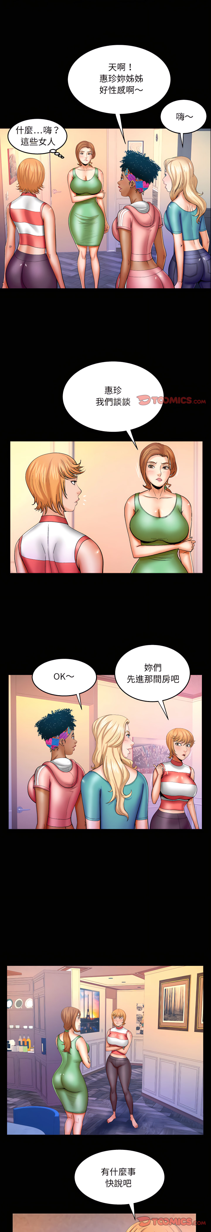 嬸嬸 第75章 第3页