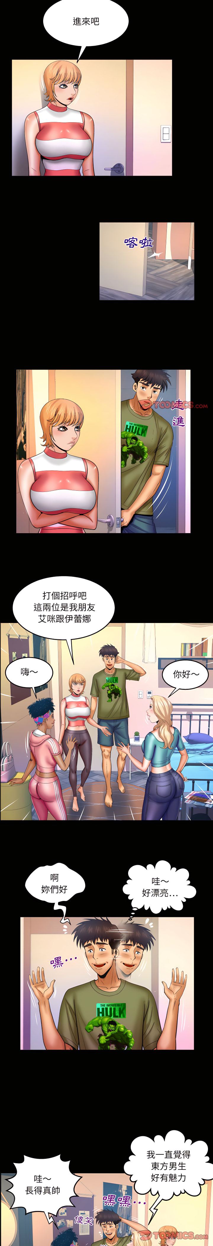 嬸嬸 第75章 第5页