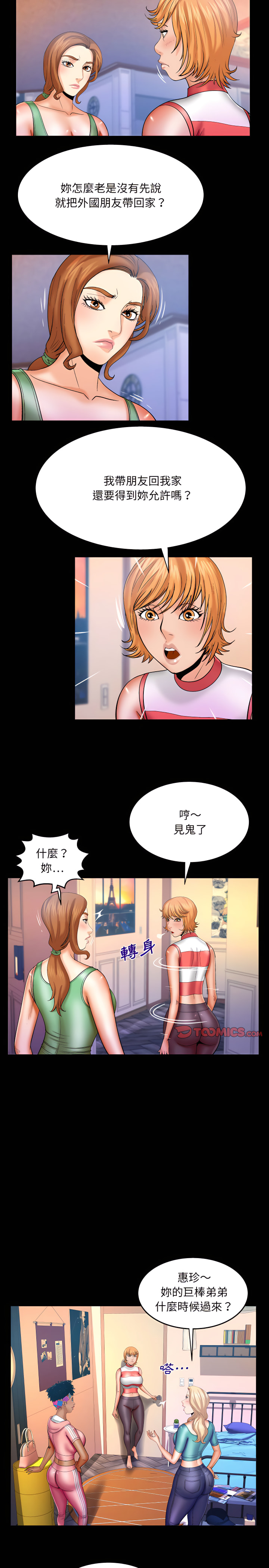 嬸嬸 第75章 第4页