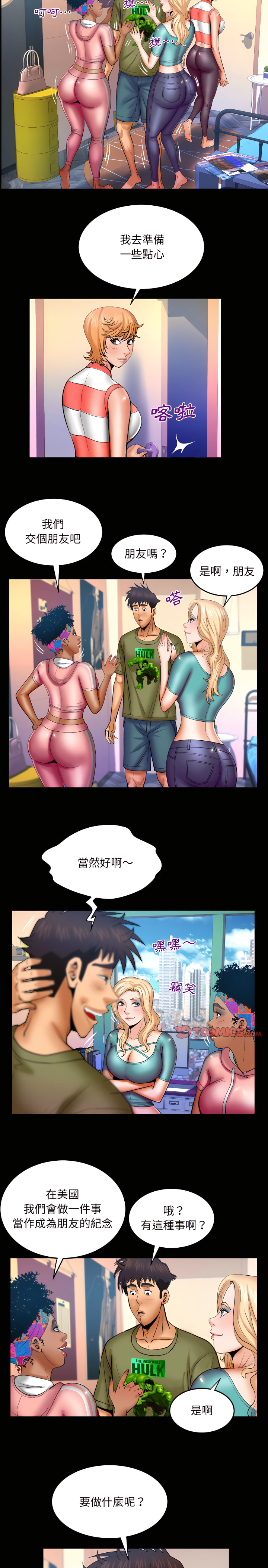 嬸嬸 第75章 第6页