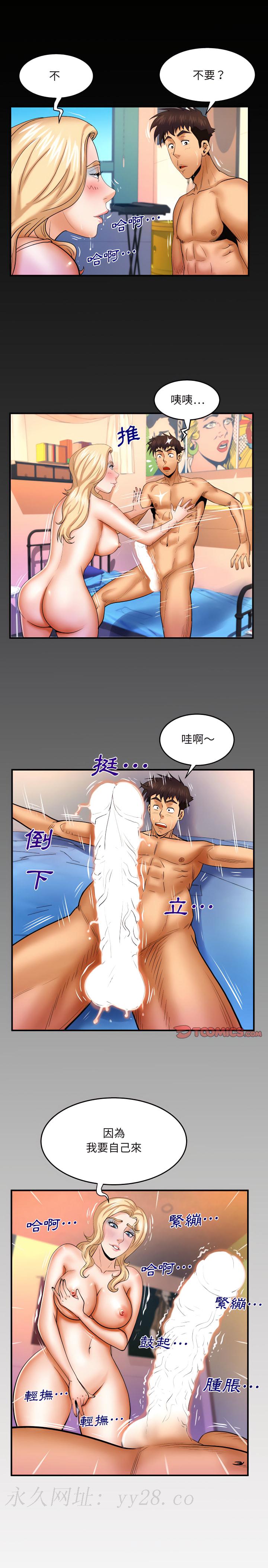 嬸嬸 第75章 第14页