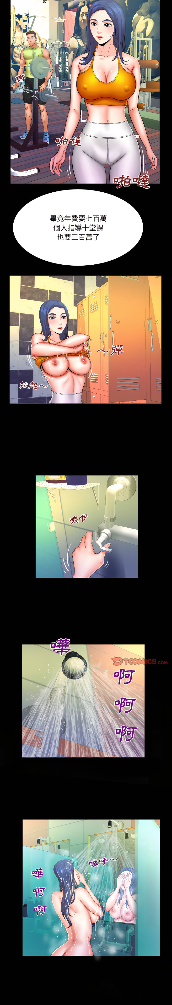 嬸嬸 第76章 第4页