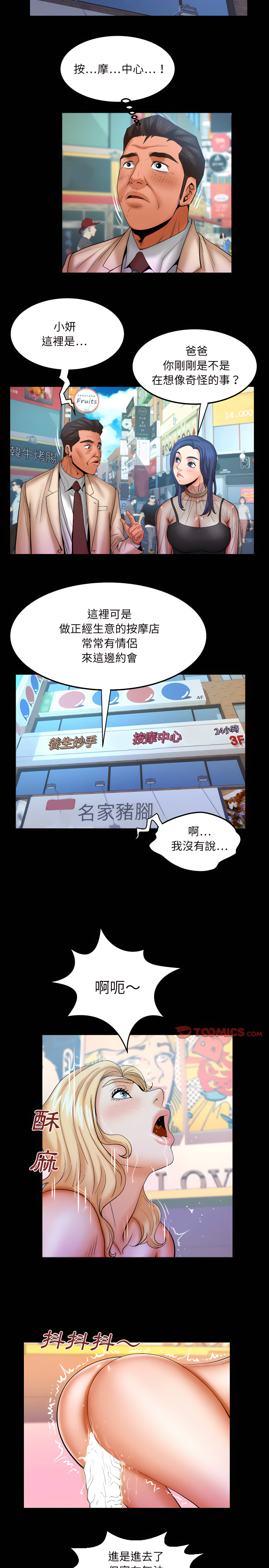 嬸嬸 第76章 第8页