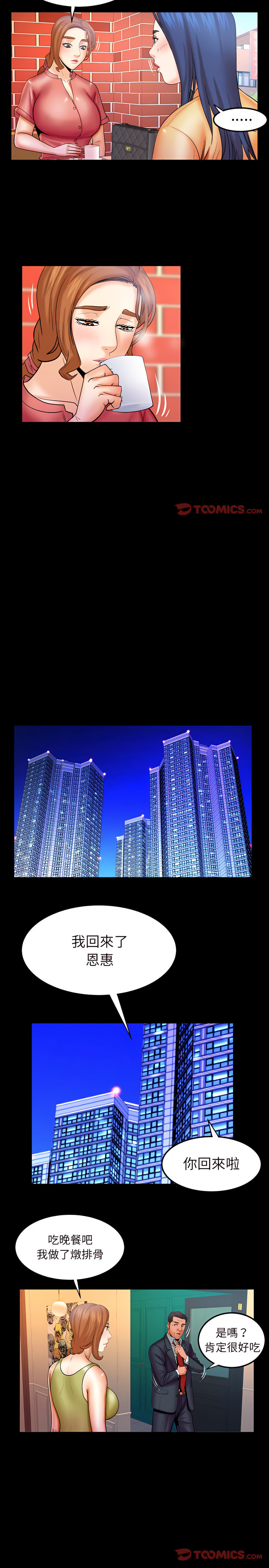 嬸嬸 第80章 第3页