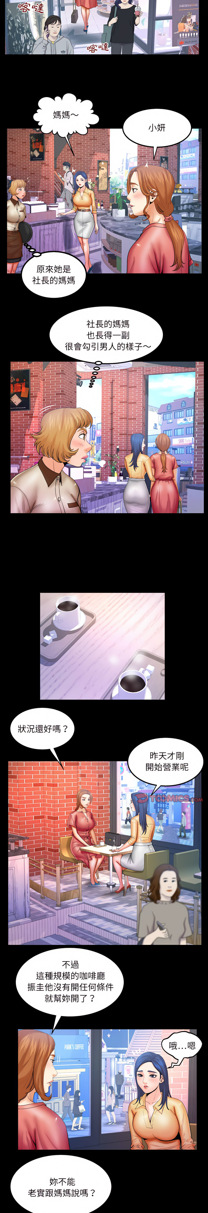 嬸嬸 第80章 第2页