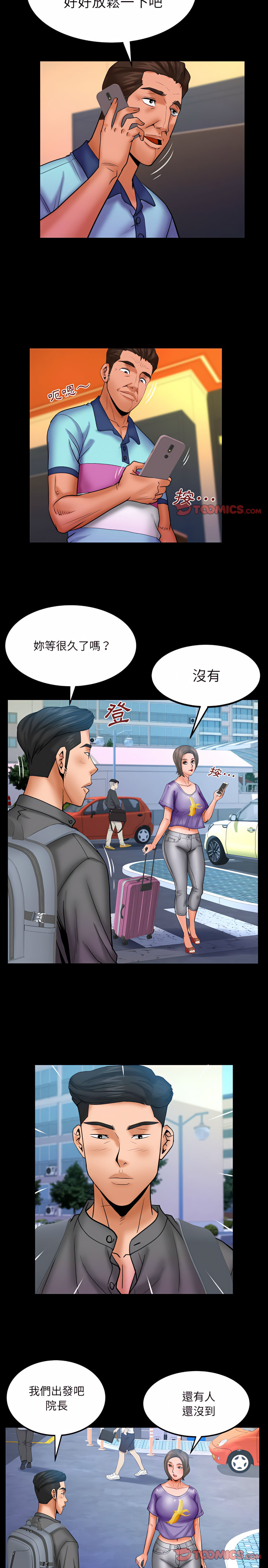 嬸嬸 第80章 第7页