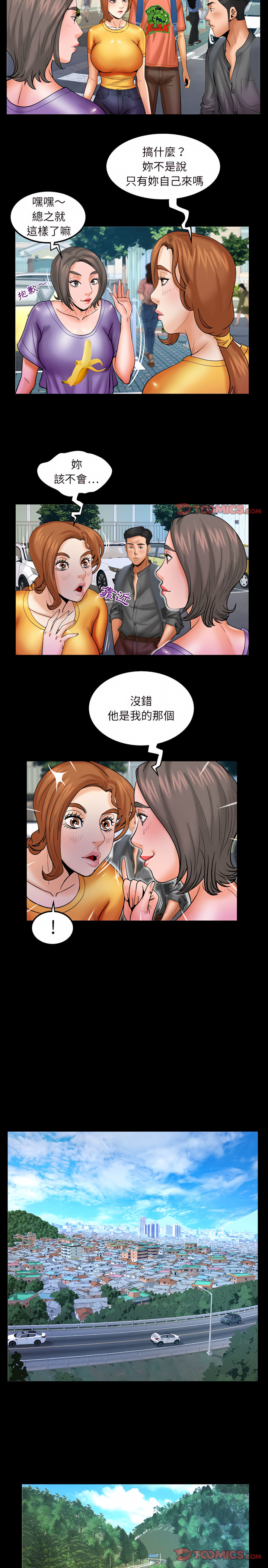嬸嬸 第80章 第9页